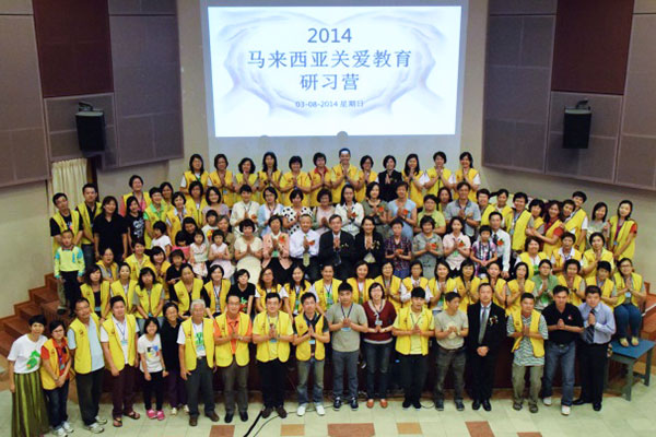 福智2014海外生命教育營