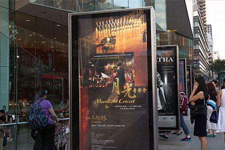 月光音樂會的宣傳海報，豎立在百老匯的街頭