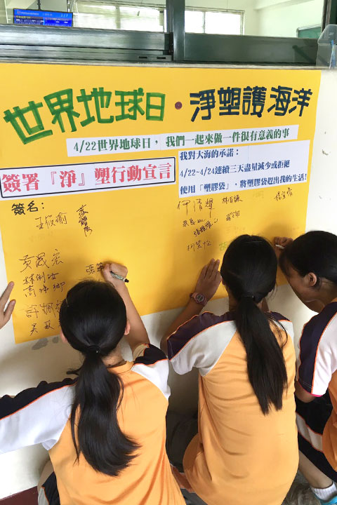 孩子熱烈參與世界地球日簽署「淨」塑行動