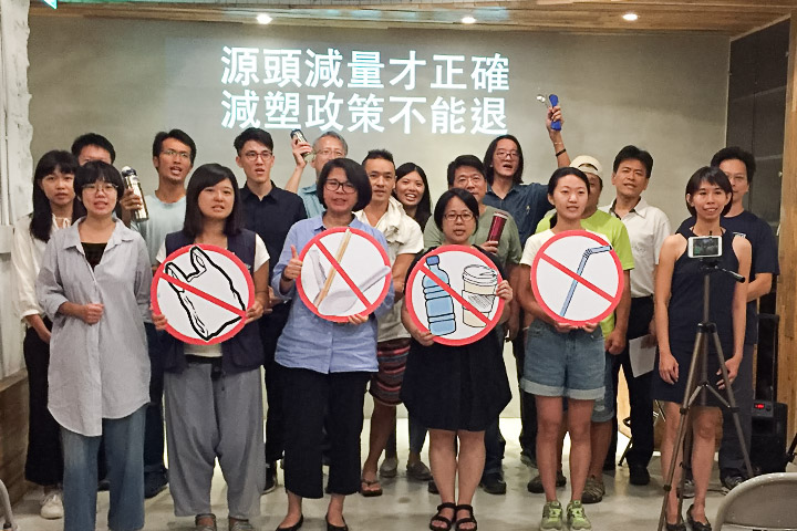 「臺灣減塑不能等！」慈心與民間團體呼籲落實淨塑
