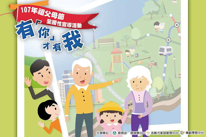 福智響應祖父母節，新店捷運站舉辦「有你才有我」高齡體驗
