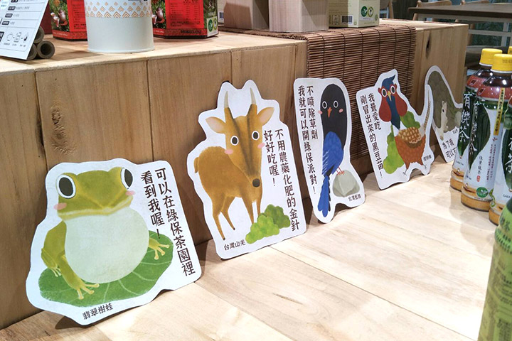 里仁於2021年5月推出「這一杯讓世界更好」主題活動，特別製作綠色保育動物插畫及生態小語，讓大家認識臺灣特有保育類動物