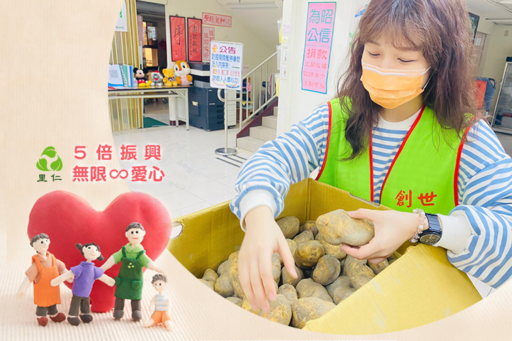 里仁捐贈 1.8 公噸有機蔬果至創世基金會，關心植物人的健康！