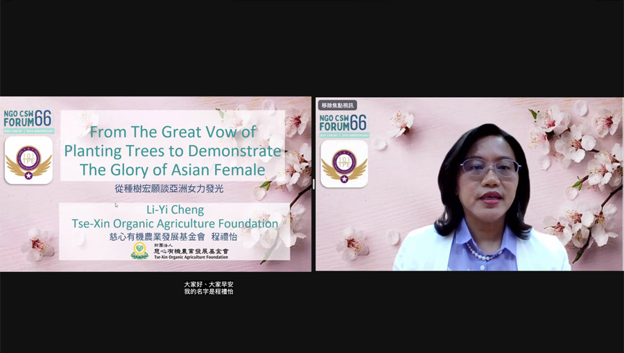 慈心獲邀參與聯合國 NGO CSW 66 會議，從種樹宏願談亞洲女力發光
