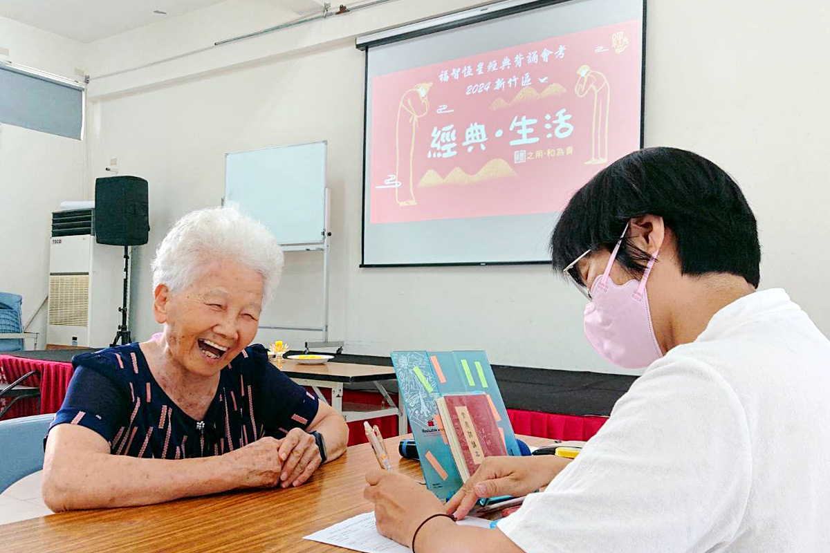 活到老，學到老！福智 2024 經典背誦會考，90 歲考生達 31 位