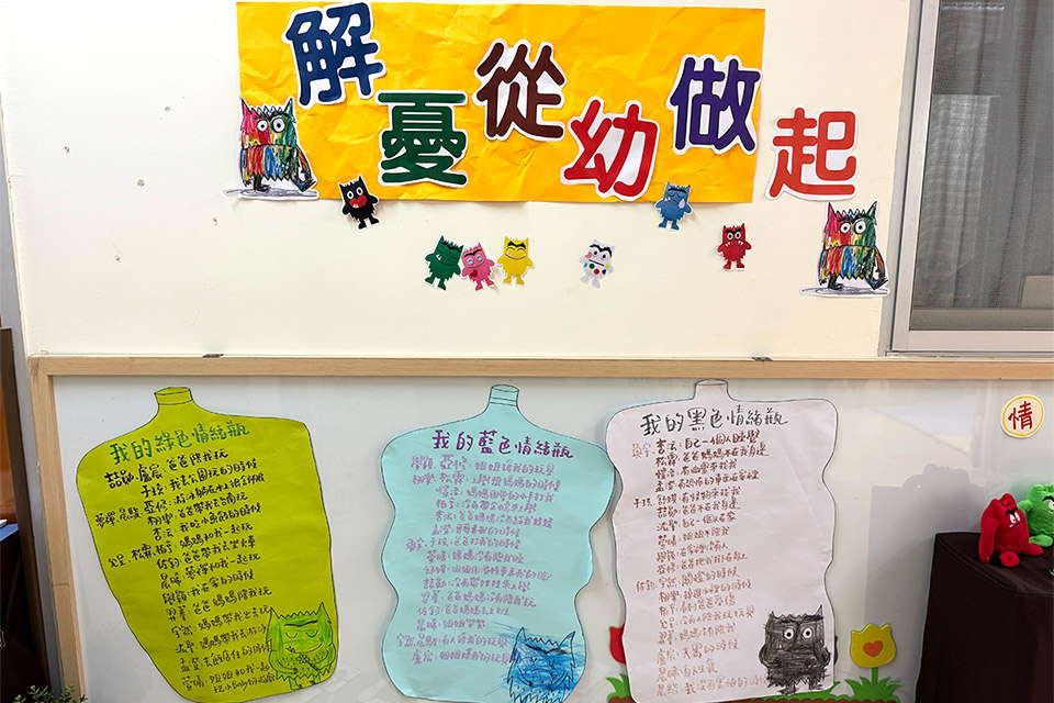 福智文教發展幼兒教育 30 年，陪伴親師生共創正向幸福人生！