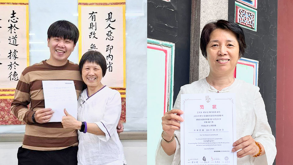 (左圖) 主考官梁筱娟與兒子林子為合影，(右圖) 王芳美背書 15 年，通過 87,199 字！