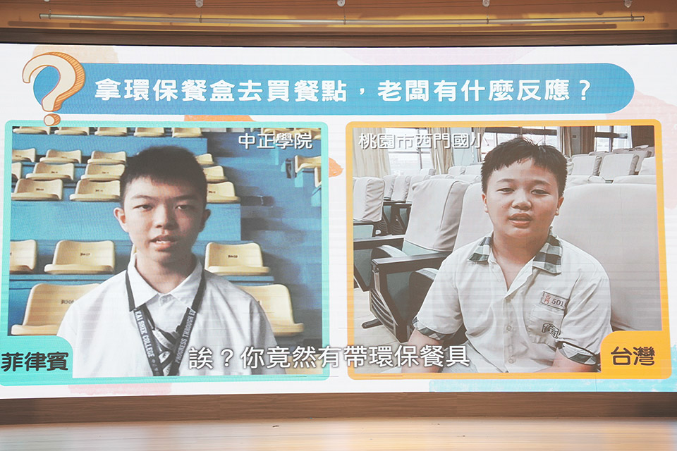 臺灣校園減塑攜手菲律賓，2025 海洋保衛隊同學會跨國分享成果！