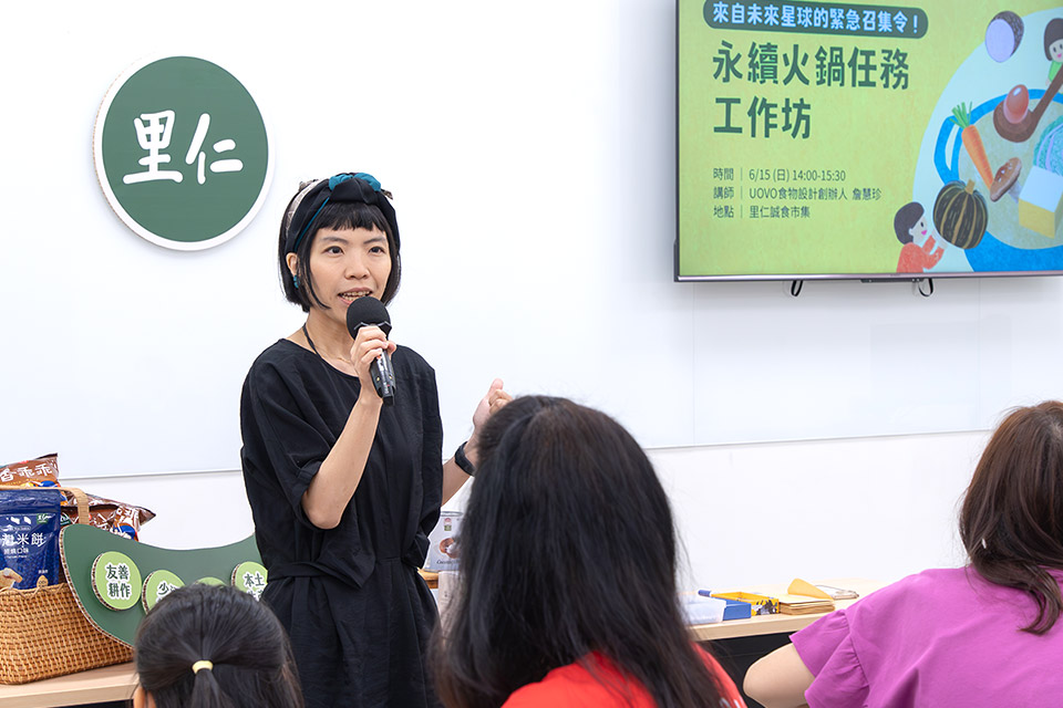 里仁策展「更永續的一餐」從選火鍋料開始，陪親子實踐永續！