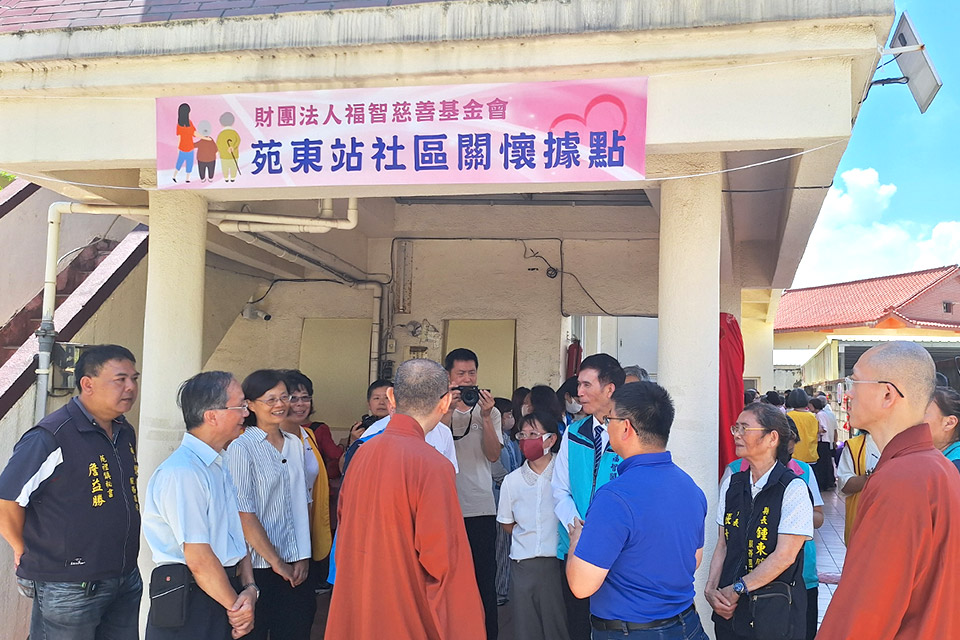 福智慈善成立苗栗苑東社區關懷據點，陪伴長者，互助共好！