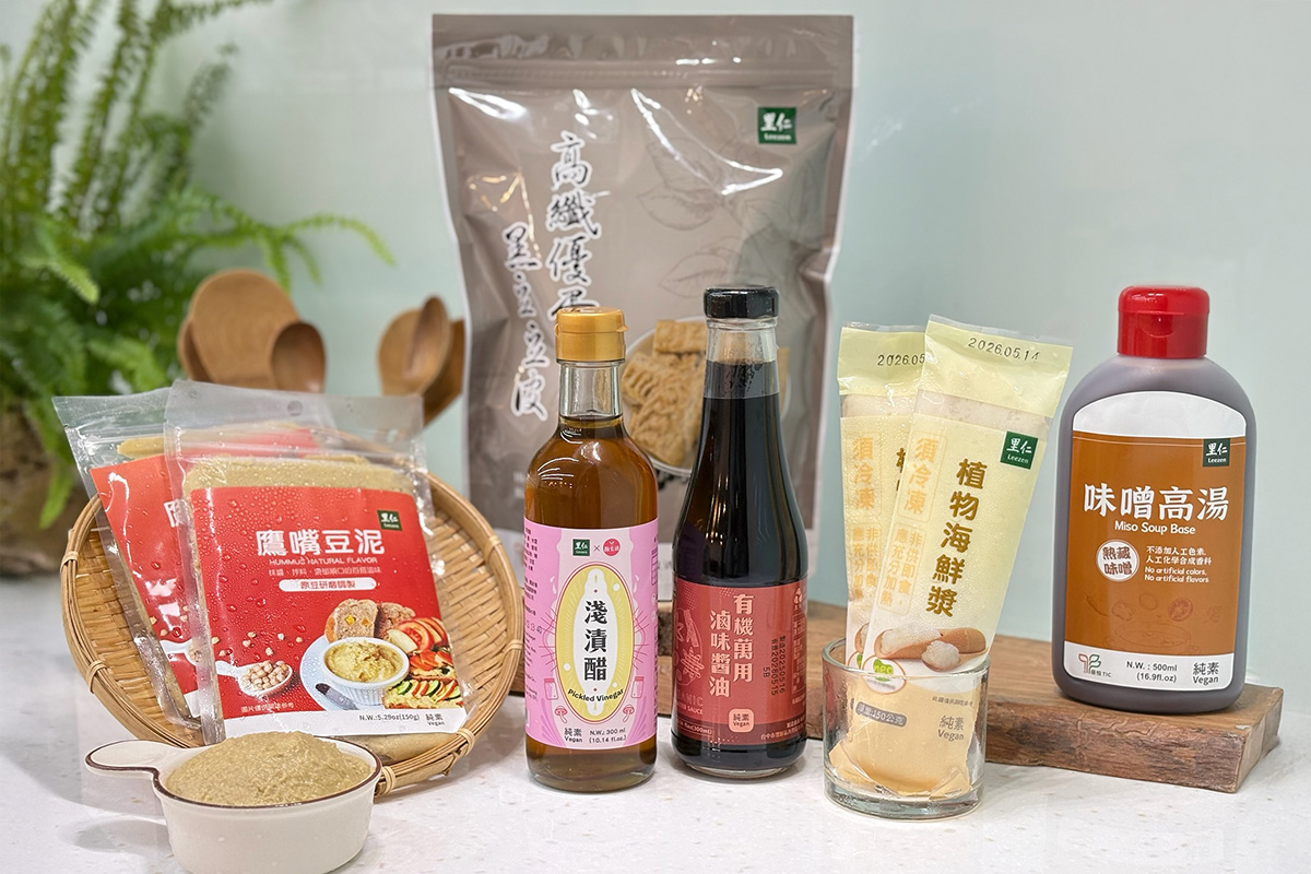 里仁推出多款輕鬆料理新品，讓零廚藝變成蔬食大廚！