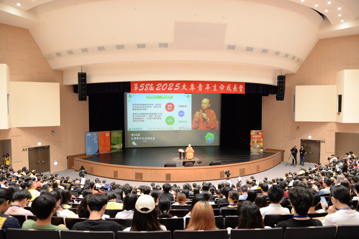 福智 2025 大專營，陪伴青年學習念恩行善，帶給世界溫暖希望！
