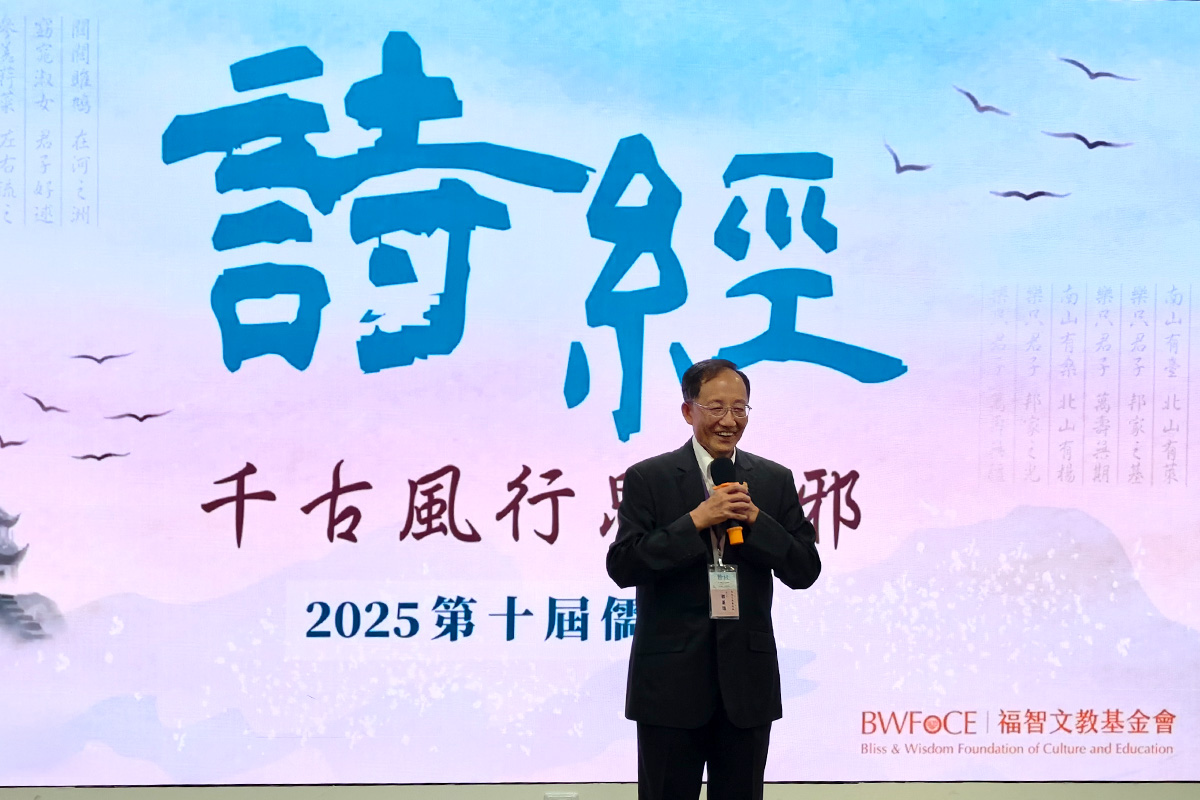 福智文教 2025 儒學營圓滿，探索千古風行思無邪的《詩經》智慧