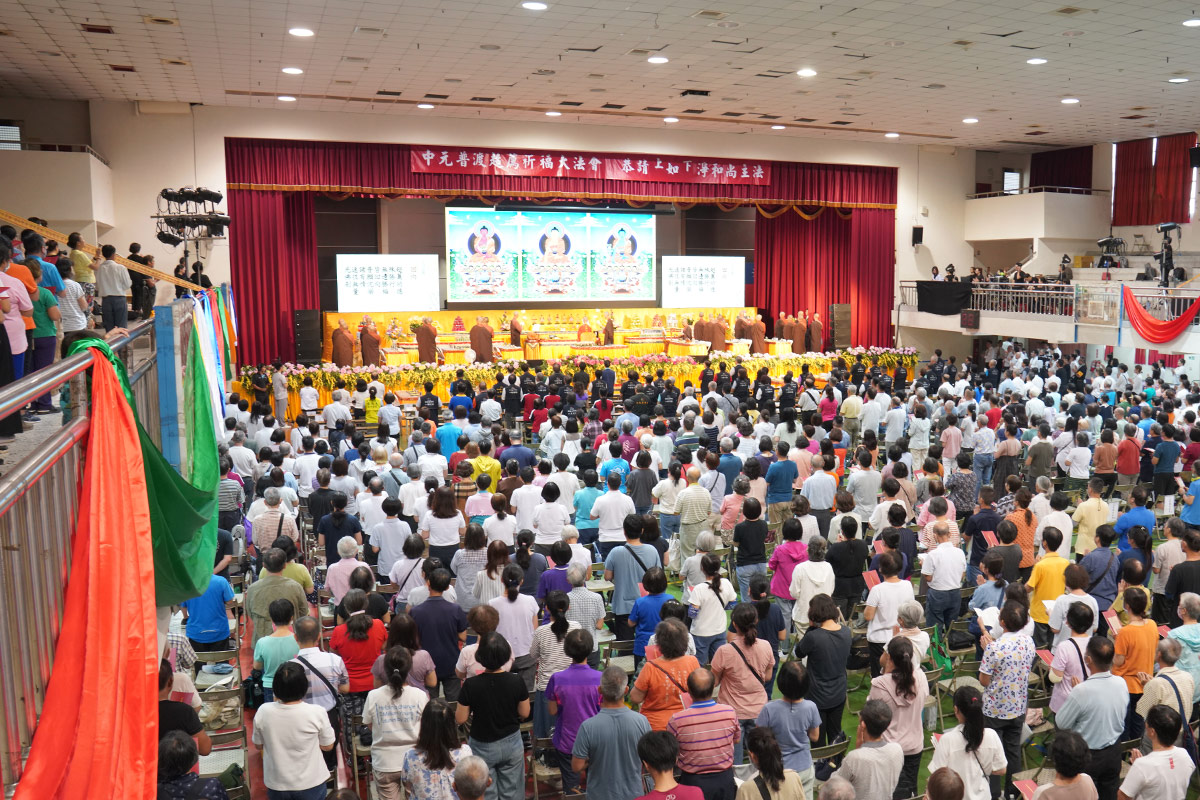 福智僧團聯合臺中 80 里舉辦 2025 中元普渡超薦祈福大法會