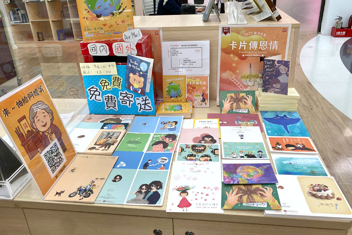 福智文教「卡片傳恩情」活動   20年，全球發送 65 萬張感恩卡！