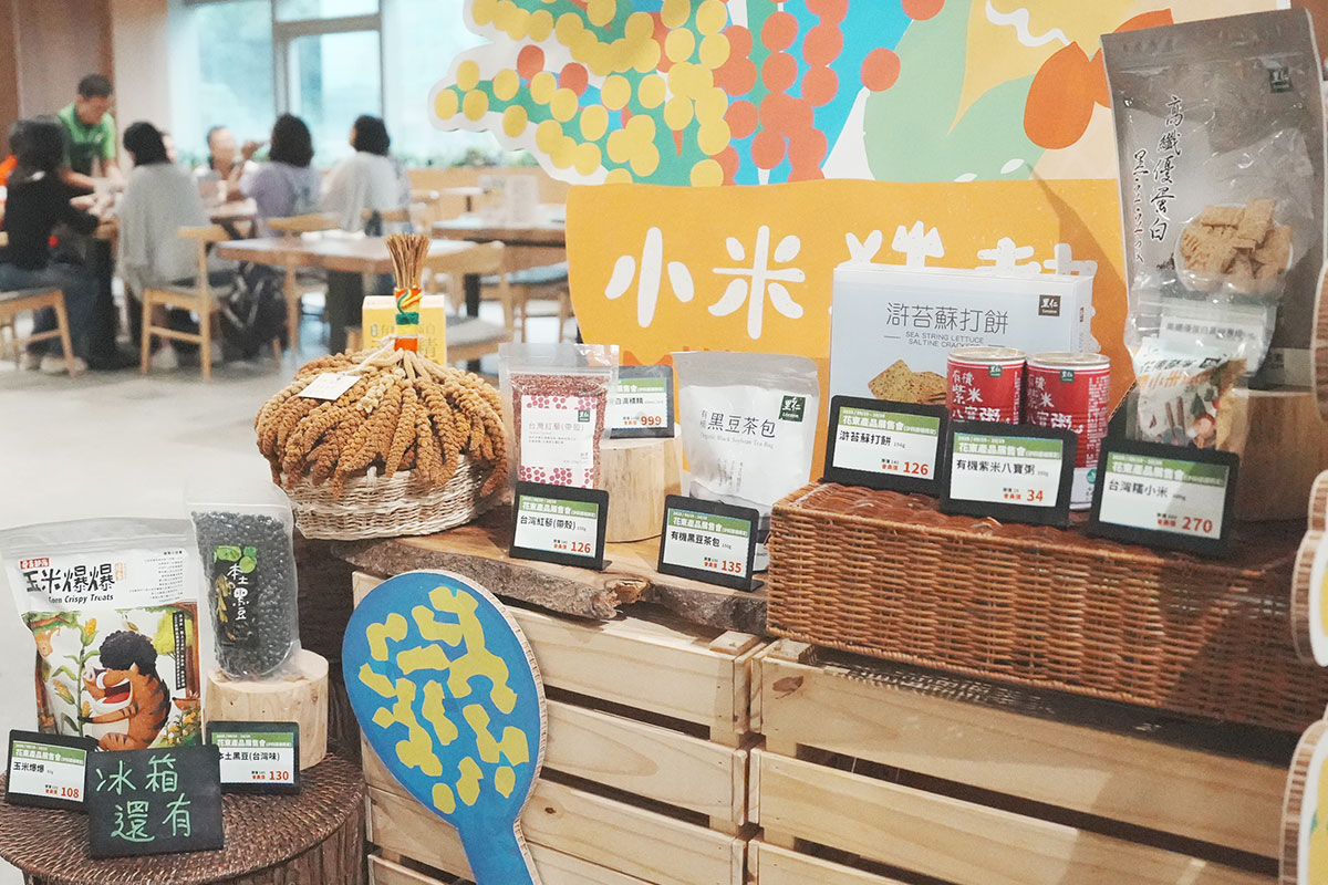 慈心「小米狂熱」特展在里仁誠食市集，歡迎品嚐部落傳統糧食！