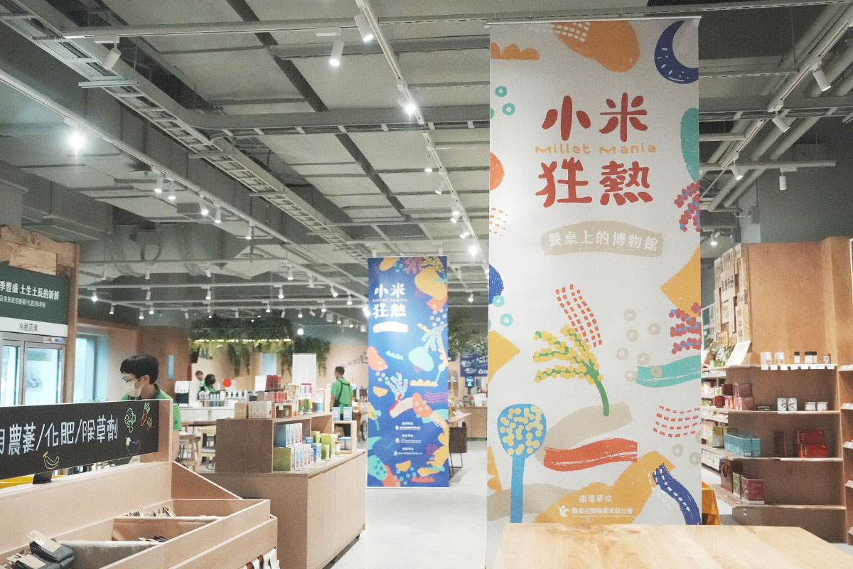 慈心「小米狂熱」特展在里仁誠食市集，歡迎品嚐部落傳統糧食！