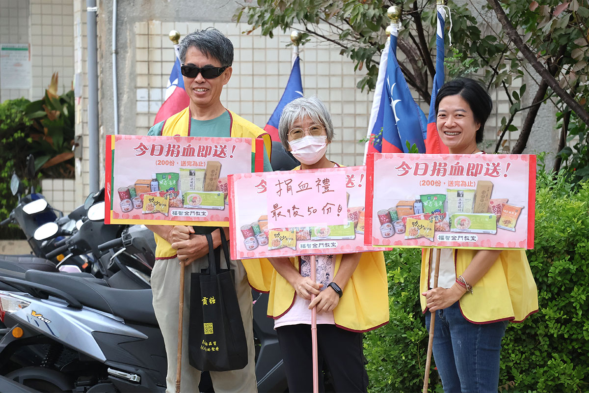 福智佛教基金會舉辦「熱血傳愛」活動，響應捐血，溫暖世界！