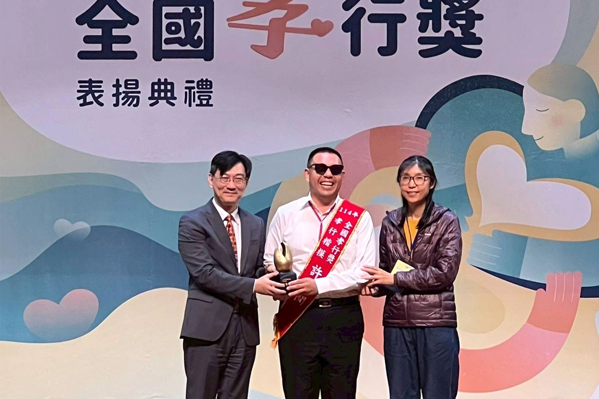 福智文教推薦尊親獎孝子,獲 114 年內政部全國及地方孝行獎!
