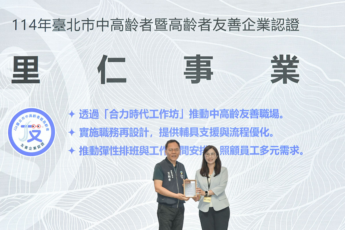 福智文教推薦尊親獎孝子,獲 114 年內政部全國及地方孝行獎!