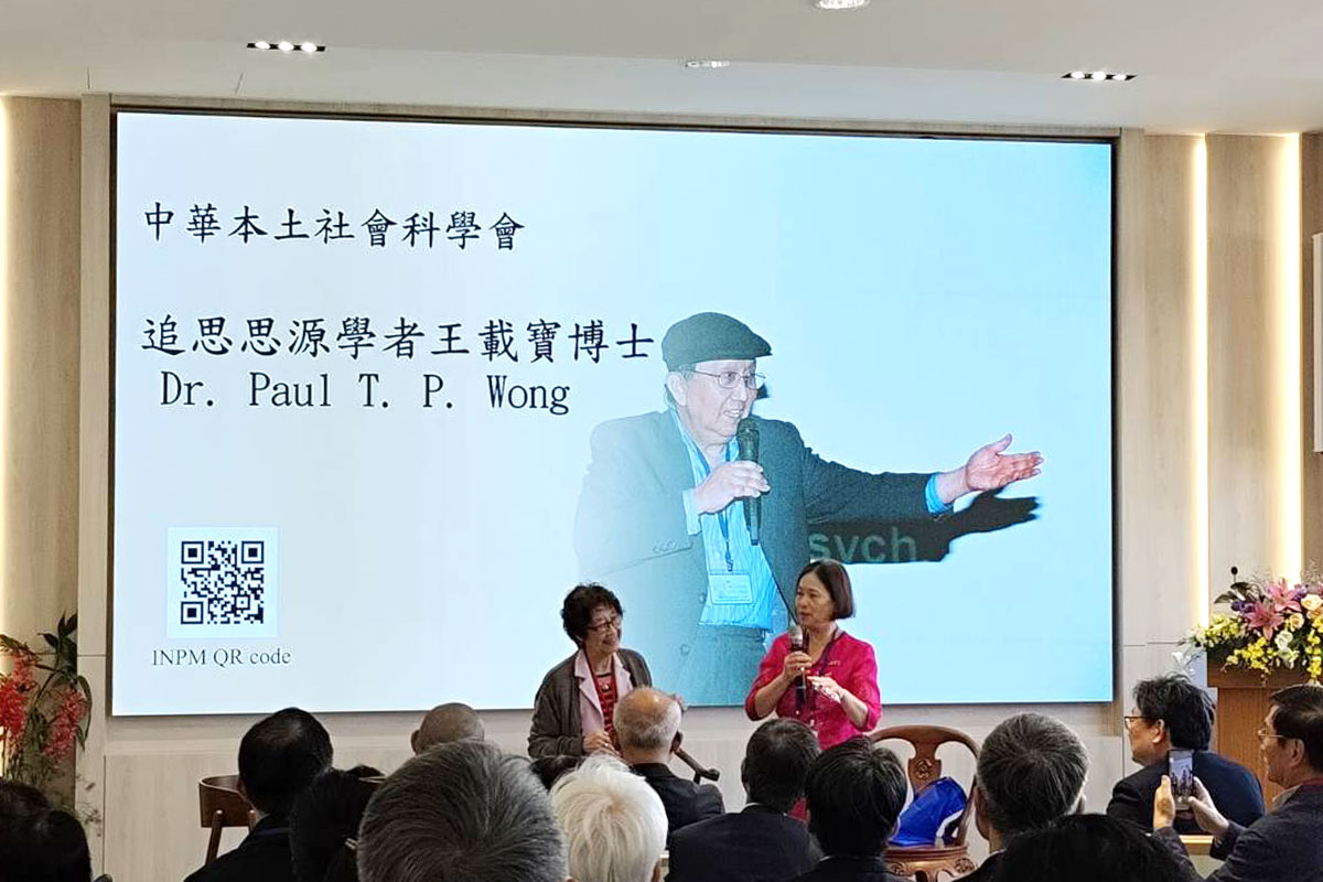 福智佛教學院參與合辦「中西會通與超越」研討會,交流慈悲價值