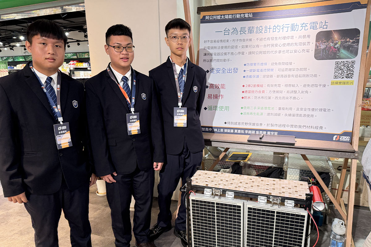 節能科技關懷社會！福智高中「阿公阿嬤行動充電站」設計獲獎