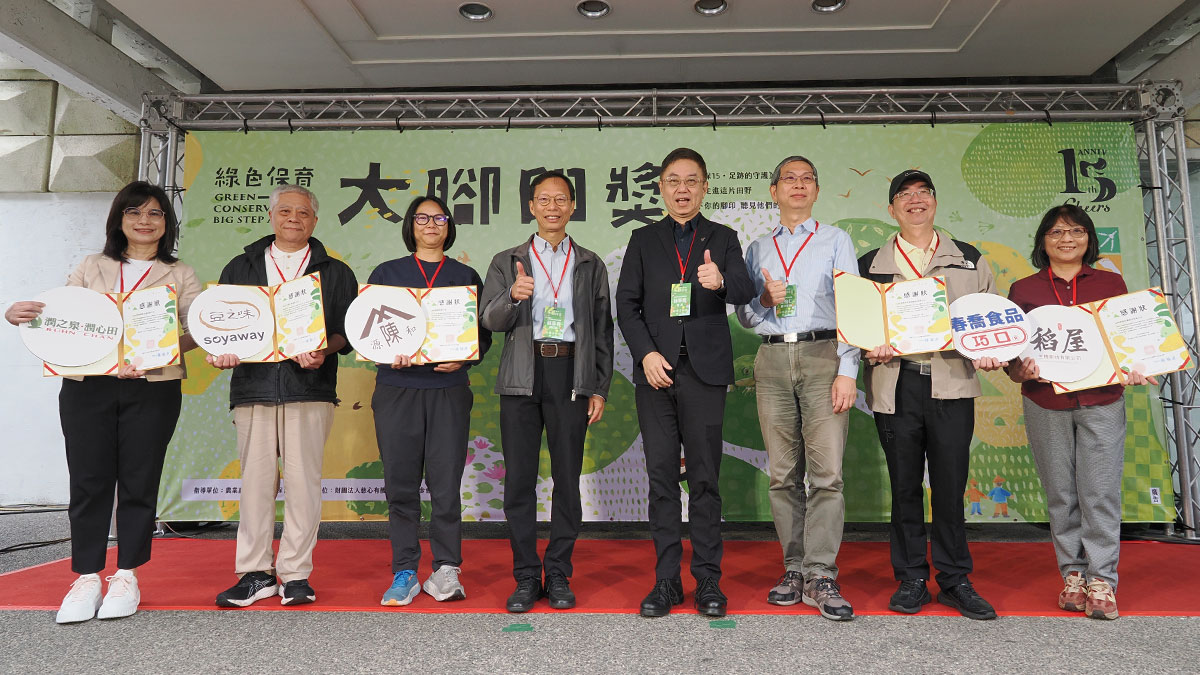 綠色保育「大腳印獎」典範農友遍全臺，刻劃永續農業未來！