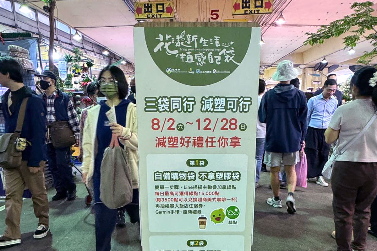 打造「不塑花市」！慈心響應環境部推動建國花市減塑計畫