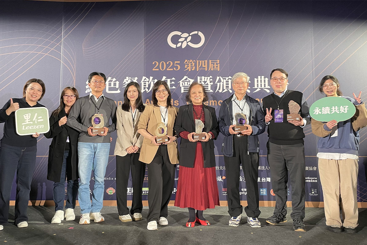 里仁獲綠色餐飲指南頒發「最佳永續飲食推廣獎」！