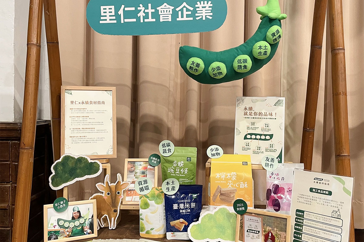 里仁獲綠色餐飲指南頒發「最佳永續飲食推廣獎」！