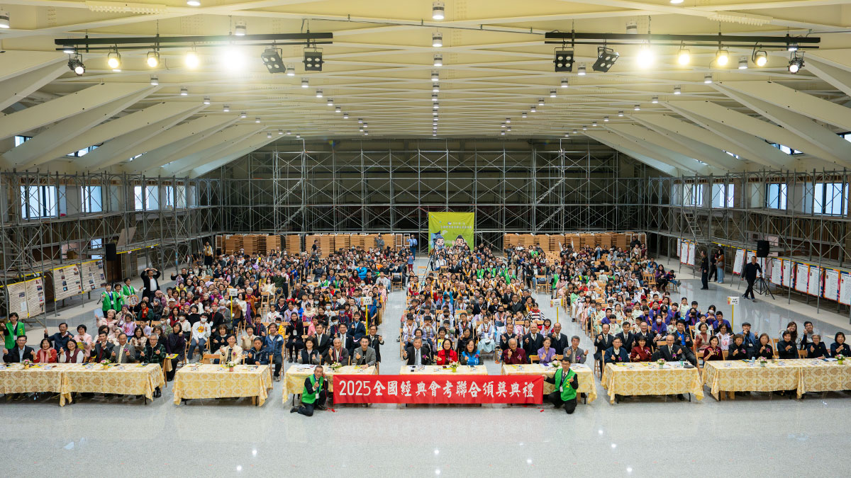 用傳承經典點亮心靈！2025 全國經典會考聯合頒獎典禮於 12/27 舉行