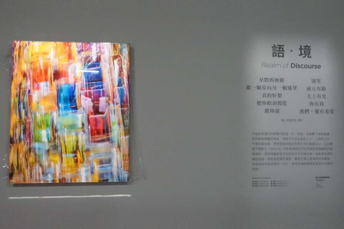 《流光藝境》正式開展!邀您走進療癒之境,探尋心靈桃花源