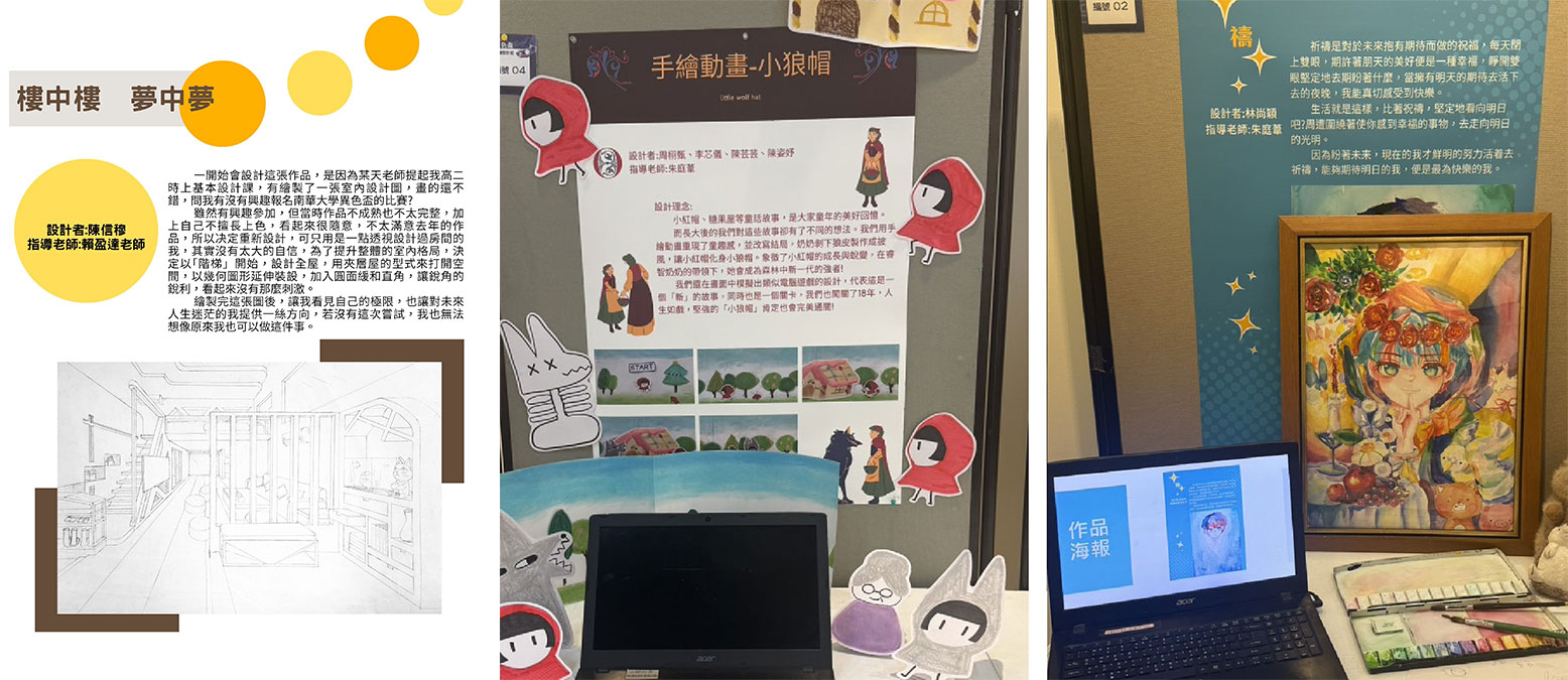 福智高中將生命教育融入創作，勇奪「異色盃」漫畫組冠軍！