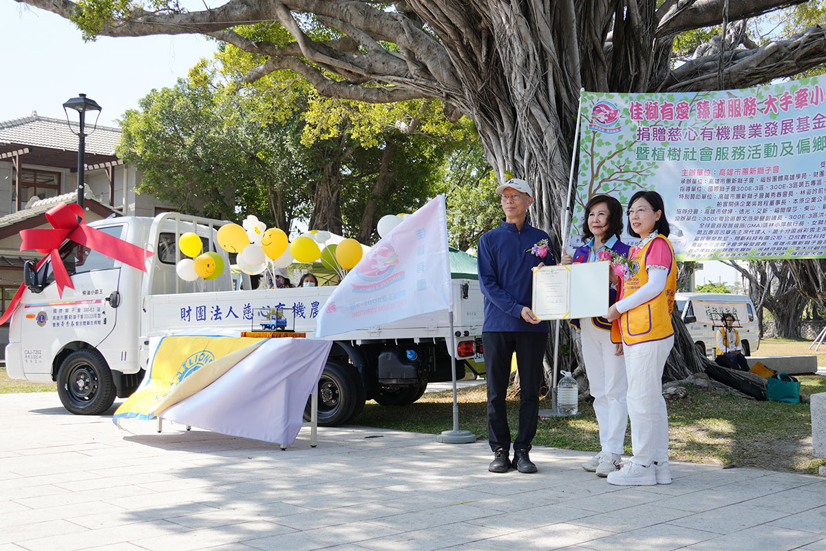慈心基金會獲贈「種樹資材車」，感謝蕙新獅子會支持永續造林