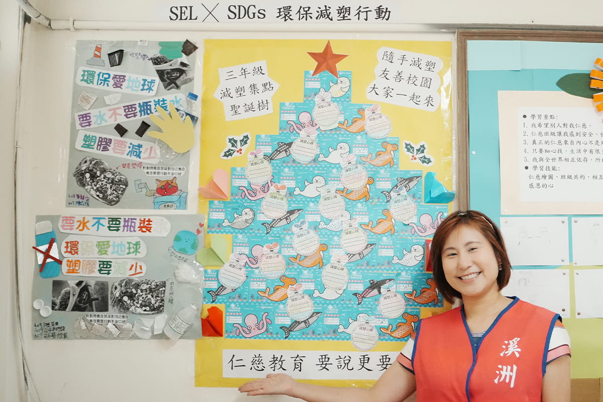 慈心與福智文教推校園減塑，攜手新北教育局打造淨零綠生活