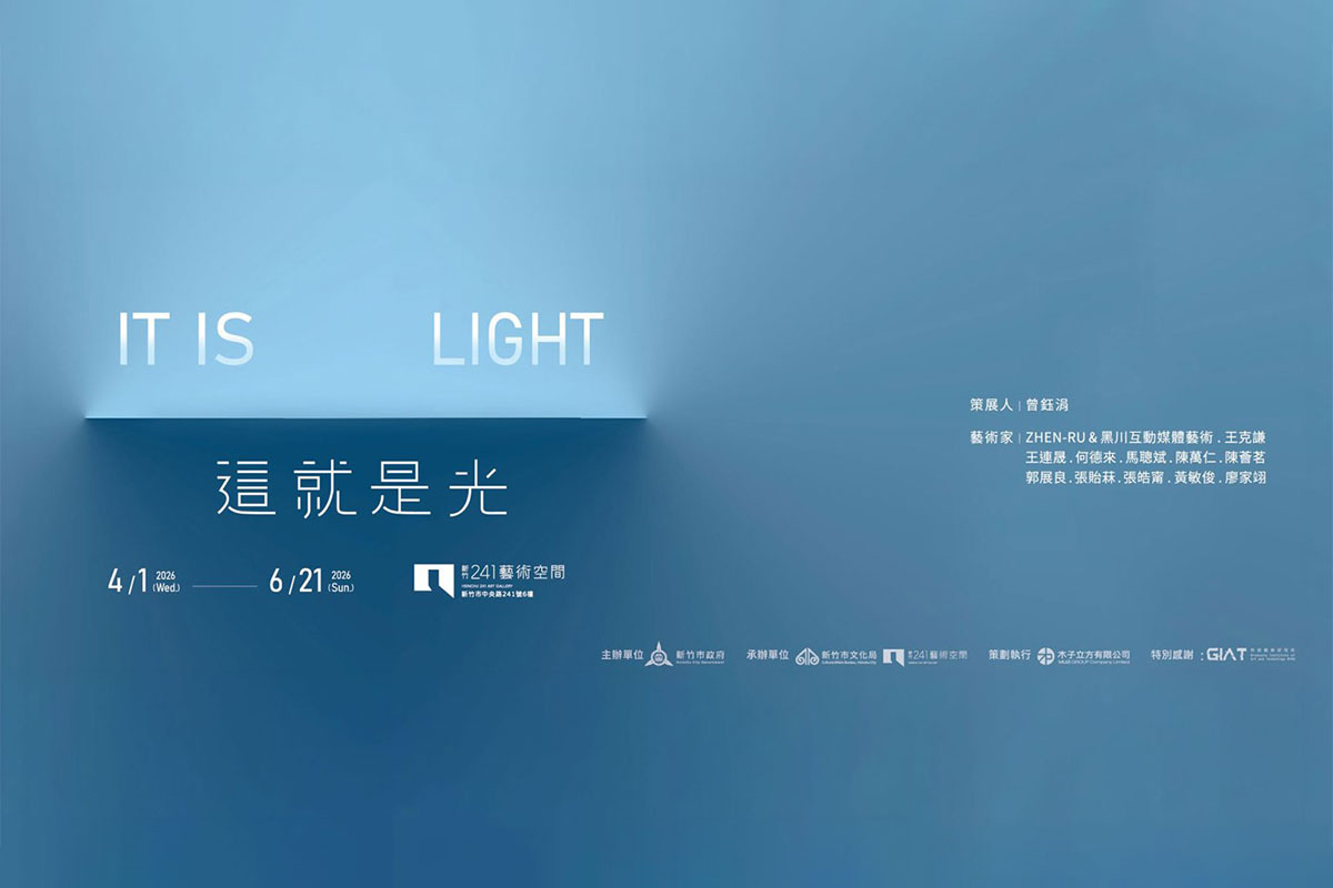 流光藝境到新竹！ZHEN-RU 視覺藝術 4/1~6/21 於《這就是光》展出