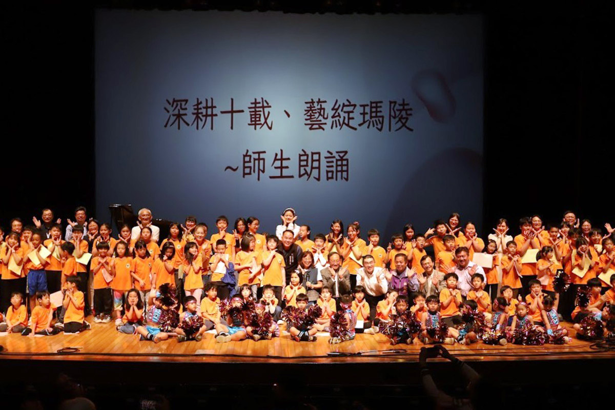 歡慶實驗教育十週年，福智文教與瑪陵國小攜手打造正向教育基地