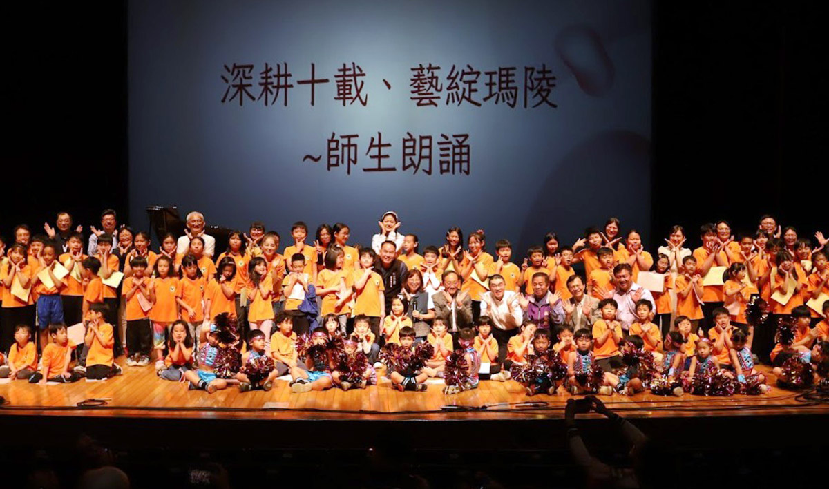 歡慶實驗教育十週年，福智文教與瑪陵國小攜手打造正向教育基地