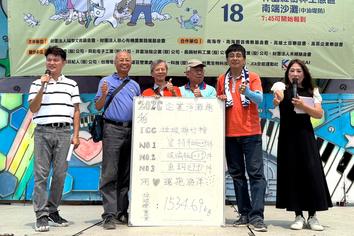 企業淨灘 GO！高雄 22 家企業與福智文教合力清理海岸垃圾