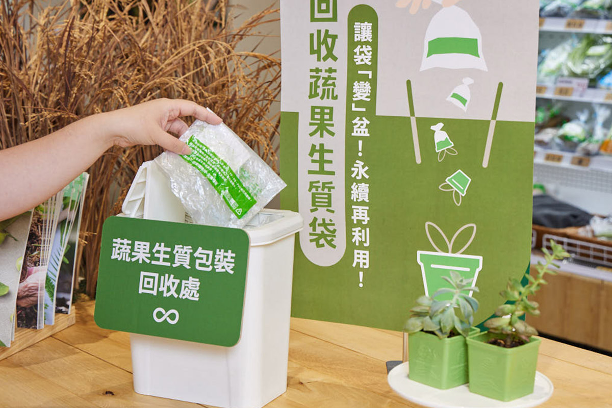 循環減塑愛地球！里仁響應世界地球日，回收包材點數加倍送