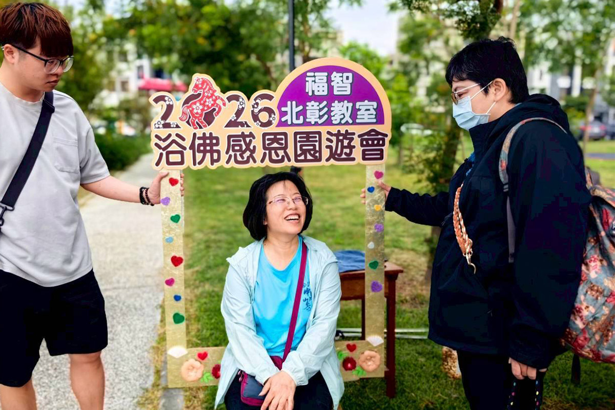 福智於彰化鹿港舉辦「浴佛感恩園遊會」，共度溫馨母親節