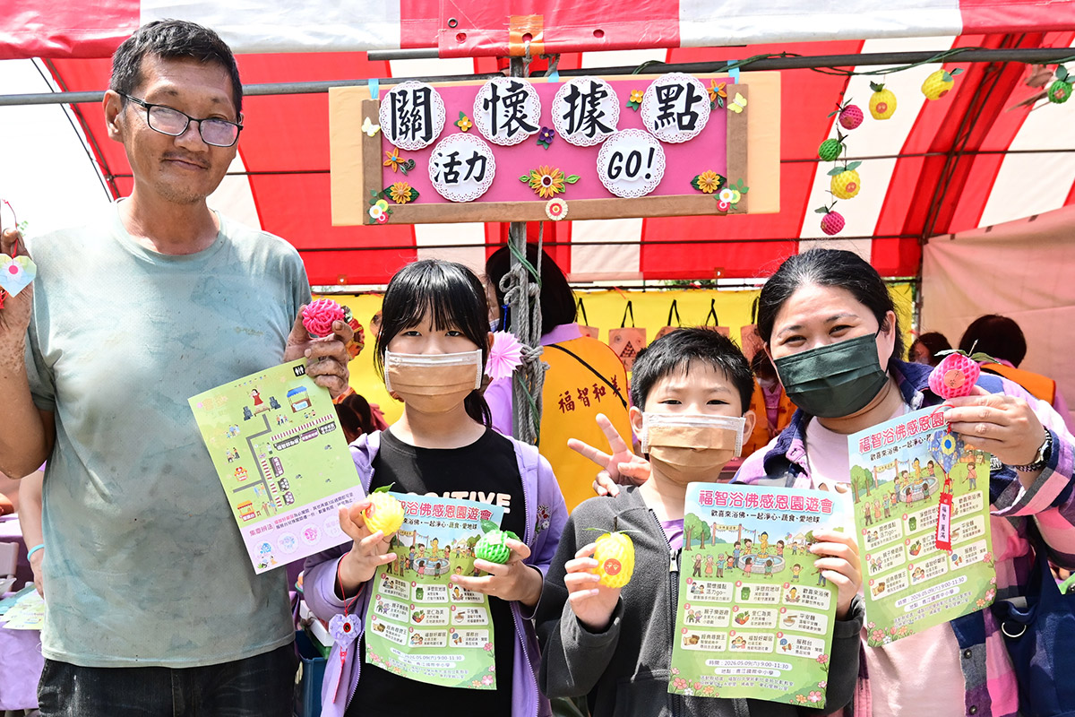 福智於彰化鹿港舉辦「浴佛感恩園遊會」，共度溫馨母親節