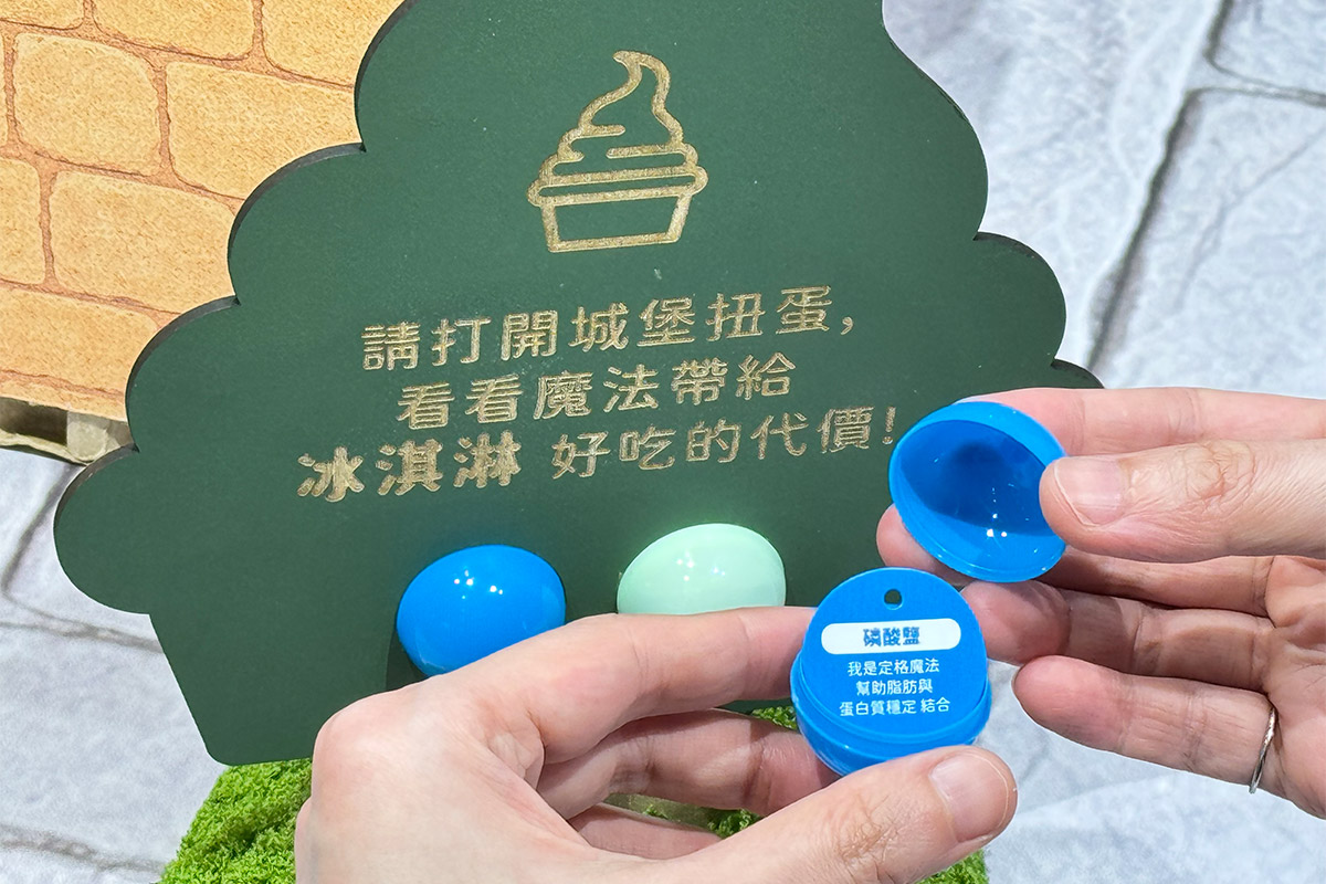 里仁攜手 UOVO 辦「食物的隱形魔法」策展，從遊戲認識食品添加物