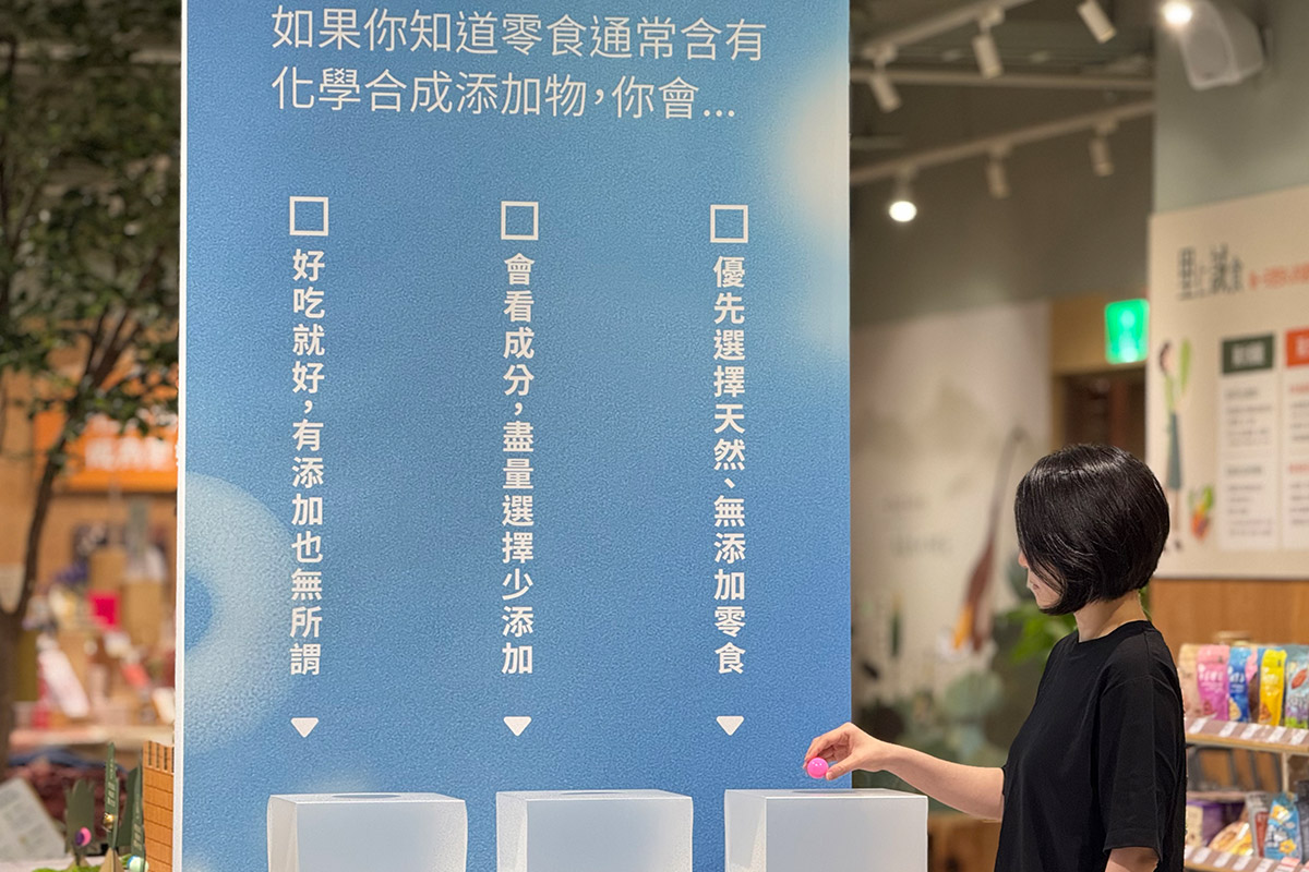 里仁攜手 UOVO 辦「食物的隱形魔法」策展，從遊戲認識食品添加物