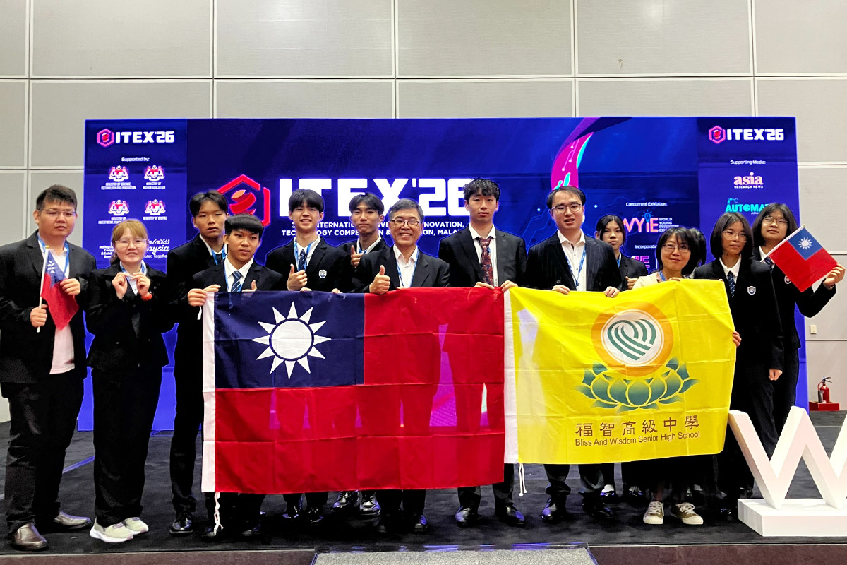 福智高中勇奪 2026 世界青年發明家博覽會金牌獎！