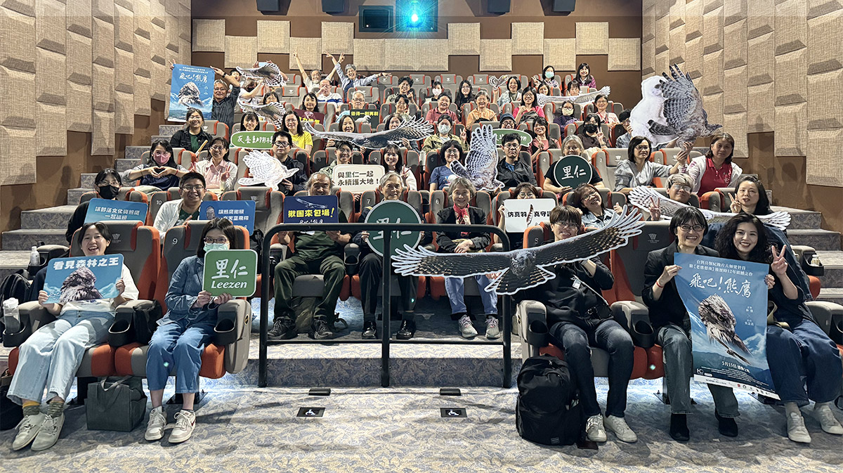 里仁推廣紀錄片《飛吧!熊鷹》,邀大眾參與生態守護行動