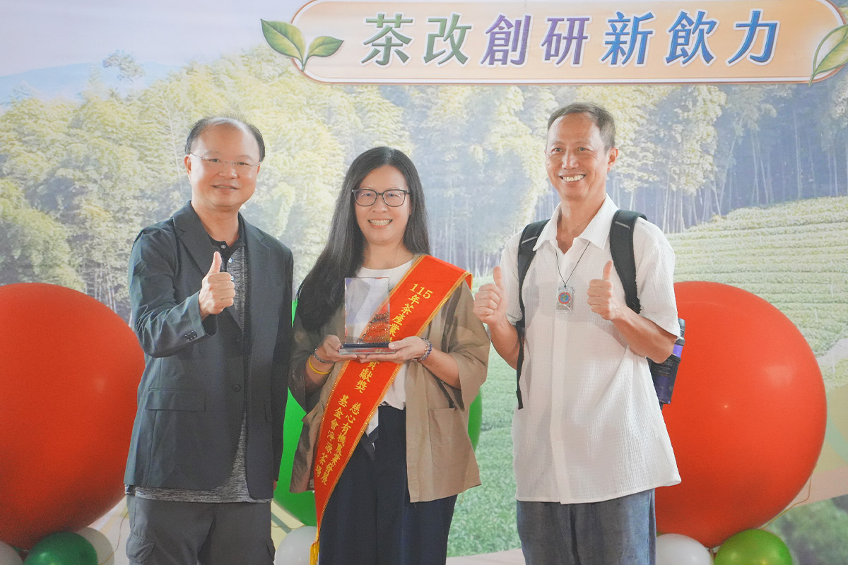 展現有機茶永續共榮，慈心淨源茶場獲 115 年茶產業傑出貢獻獎！