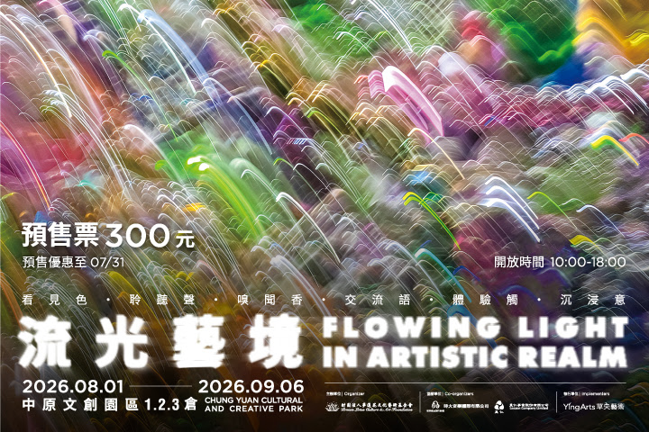 夢蓮花《流光藝境》桃園 8 月開展，邀您踏上療癒覺知之旅！ 