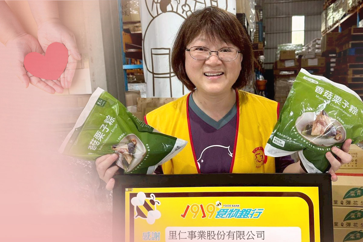 端午蔬食護生又健康！里仁關懷弱勢，偕消費者捐愛心粽