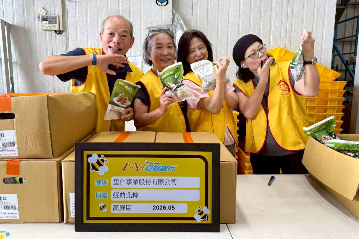 端午蔬食護生又健康！里仁關懷弱勢，偕消費者捐愛心粽
